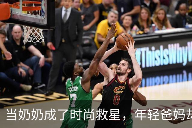 当奶奶成了时尚救星，年轻爸妈却哭成了小泪点！