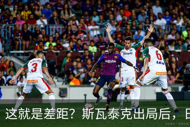 这就是差距？斯瓦泰克出局后，日媒一针见血，指出郑钦文晋级原因